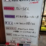 手打ちうどん わだや - 