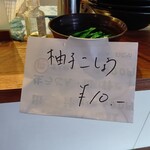 手打ちうどん わだや - 