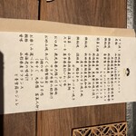 くずし鉄板 あばぐら - 