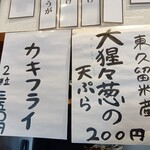 手打ちうどん わだや - 