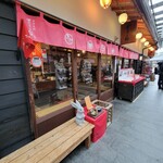 出雲ぜんざい餅 - 