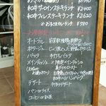 洋食 もくれん - 