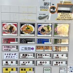 らーめん健心 - 券売機✨✨✨✨