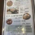 とんかつ中村 - 