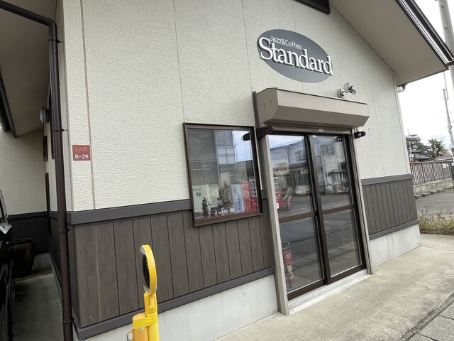 Standard（スタンダード） 鶴岡の落ち着く喫茶店 &ndash; カフェ情報・メニュー・口コミ