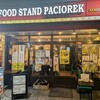 SEAFOOD STAND PACIOREK HANATARE 横浜東口店