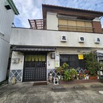 高田屋 - 