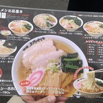 麺屋 ようすけ - 