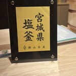 麻布十番 鮨 天万 - 