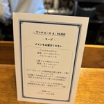 ラ・ファソン 古賀 - 