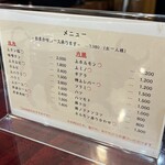 昭和焼肉 かたの - 