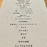 THE SUSHI りょうけん - 