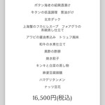 Ji-Cube - Ji-Cupe 2025年11-12月 菜譜