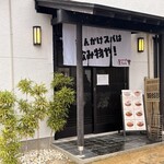 あんかけスパ上ちゃん ⁡ - 