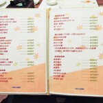 菜々海 - 一品メニュー