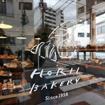 堀井ベーカリー  - 