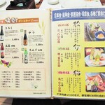 菜々海 - 焼酎、及び宴会メニュー