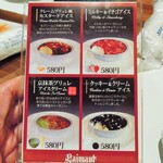 菜々海 - スイーツメニュー