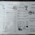 茶廊車門 - メニュー