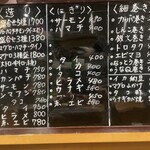 まっさん - お品書き