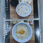 麺処 日向香 - 