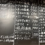 まっさん - お品書き