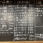 まっさん - お品書き