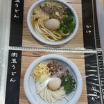 麺処 日向香 - 