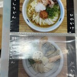 麺処 日向香 - 