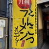 メロディー  大宮店