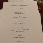 Intuition Seto-Umi - お品書き