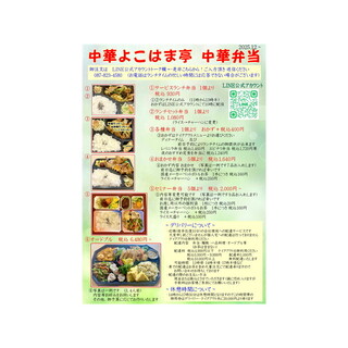 中華よこはま亭_1