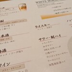 西銀 ぼたん - 飲み放題メニュー