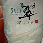 西銀 ぼたん - 翠ジンでまかり通る！相方さんは知覧和紅茶