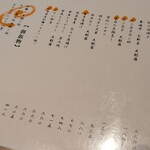 西銀 ぼたん - 今回はコースだけどアラカルトもチェック