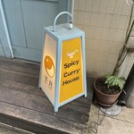スパイシーカリーハウス半月 - お店外観