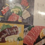 西銀 ぼたん - 馬刺し！