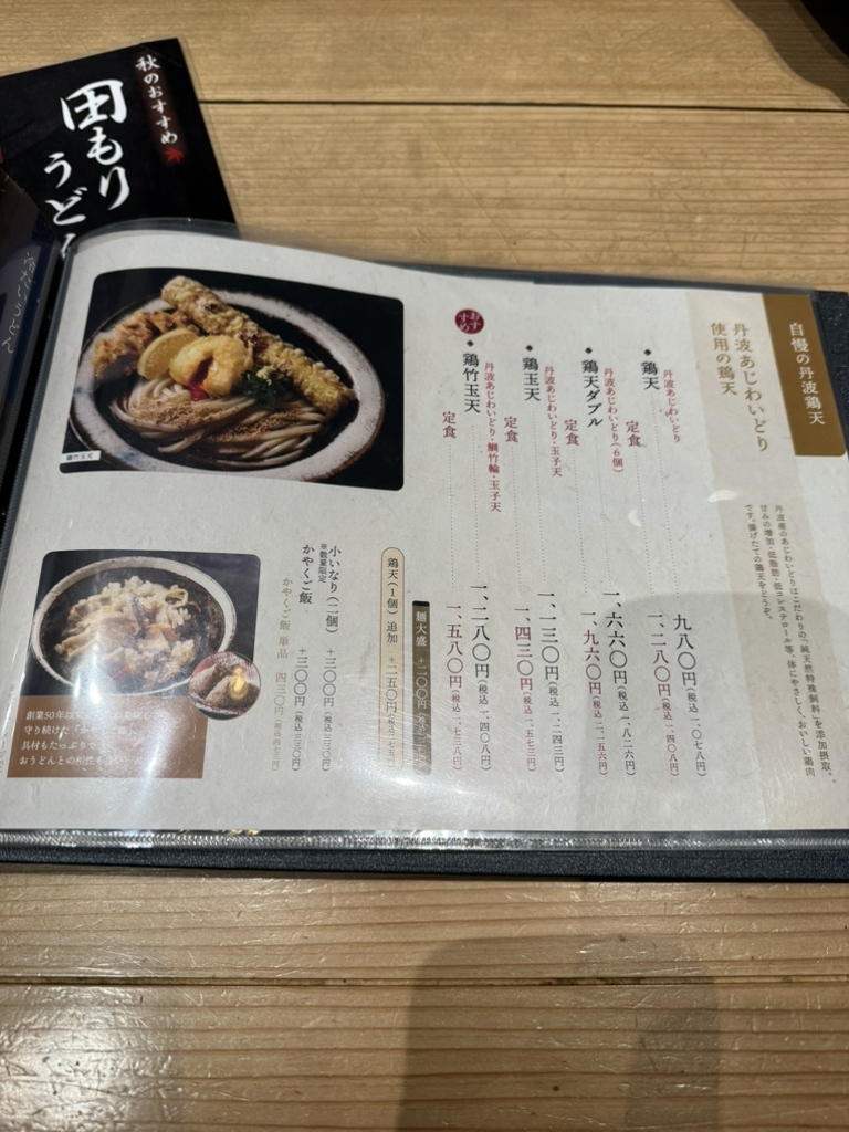 メニュー写真 : 天然大海老天丼・自家製おうどん 白狐 なんばシティ店