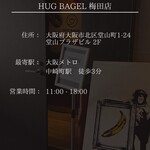 HUG BAGEL - 