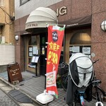 ピッツェリア ダ マルコ - 