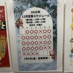 笑顔の為に 名古屋店 - 