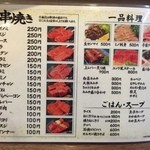 串まつ屋 - 迷います！どれも食べたいですよｗ