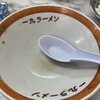 一九ラーメン  大橋店