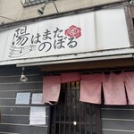 陽はまたのぼる - 