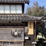 佐渡うどん 蒼囲 - 外観