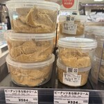 諸国銘菓 - ピーナッツきな粉クリーム