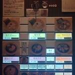 Ramen にじゅうぶんのいち - 