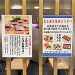 廣寿司本店 JR名古屋駅店 - 