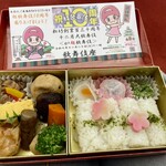 ゆしま扇 - 料理写真: