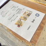 佐渡うどん 蒼囲 - メニュー